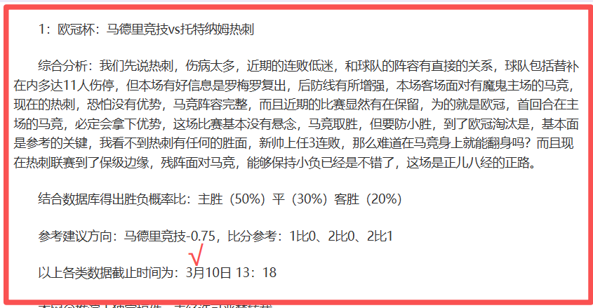 Luras Memory,首杀赛插件,简化操作,广州赛马会,广州赛马,赛马活动,马术赛事