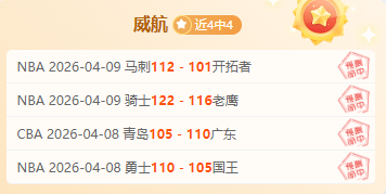 班凯罗半场,高效表现,首节独得,广州赛马会,广州赛马,赛马活动,马术赛事