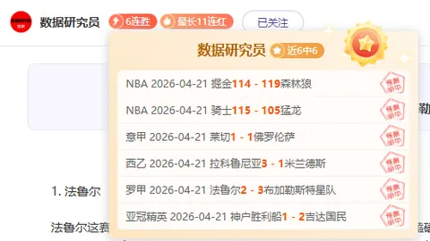 马刺新阵容让联盟担忧 专家激赞球迷激动